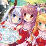 はるかどらいぶ！