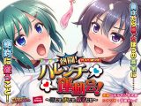 熱闘！ハレンチ運動会！ ?汗だせ、声だせ、精子だせ? PLAY MOVIE