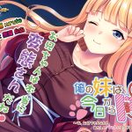 俺の妹は今日からドS ?お、お兄ちゃんなんか、あたしのペットにしてやるんだからっ?