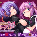 友情戦士リリーアロー ?親友の手で快楽に堕ちる少女?