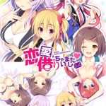 恋愛、借りちゃいました コンプリートセット