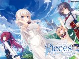 pieces/渡り鳥のソムニウム【萌えゲーアワード2019 純愛系作品賞 受賞】