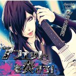 アフェットを奏でろ！【CV: 萩 大左衛門】