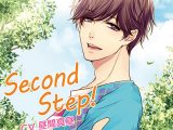 Second Step！ ふわふわバスタイム編【CV:昼間真昼】