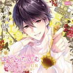 ばにらたいむTWO FOUR（トゥーラブフォー） ?同僚彼氏 綾瀬 恵? ばにら（スイート）編【CV:八代拓】