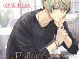 Philanderer【CV:切木Lee】