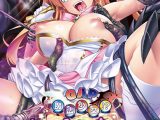 GAP魔法少女！？ミルキー・ウェイ ?異形淫蝕の果てに?