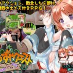 よろずやクエスト ?ち○ちゃな店主と淫獣のダンジョン?