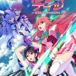 魔法戦士イクシードナイツ―新たなる世界の女神たち―