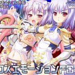 想聖天使クロスエモーションFD 1-3Pack