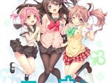 【パッケージ版】こいのす☆イチャコライズ DLC第7弾