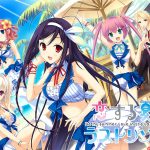 恋する夏のラストリゾート