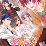 おねだりシェアメイト Best Price版