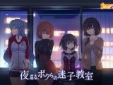 夜巡る、ボクらの迷子教室