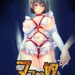 ママ隷奴 vol.1 咲枝ママ編 ?恋をしたのは親友のママでした?