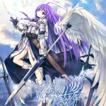 永遠のアセリア Premium Special Edition