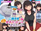 共学になった元男子校にチョロい性格の女の子がたった一人だけ入学したら… The Motion Anime -後編-