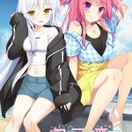 フタマタ恋愛 瑠衣＆宮子 ミニアフターストーリー