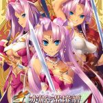 真・恋姫†英雄譚4 ?乙女耀乱☆三国志演義［呉］?