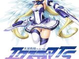 光翼戦姫エクスティアTS パラレルエピソード3 トワイライトセイバー