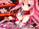 【無料】千の刃濤、桃花染の皇姫 PC版 体験版