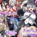 エクリプスの魔女 The Motion Anime 前編