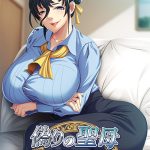 偽りの聖母〜義母に浮気現場を目撃された俺は、どんな要求にも従う犬となった〜