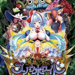 魔想の果のスノウホワイト Snow White and the Seven Emotions