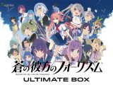 蒼の彼方のフォーリズム Ultimate BOX