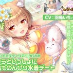 「あいりすミスティリア！」ASMR ラウラといっしょに猫島でのんびり水着デート【CV:羽鳥いち】