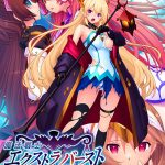 魔法戦士エクストラバースト〜天使断罪〜