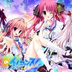 ここから夏のイノセンス！