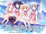 【描き下ろし壁紙付き】アメイジング・グレイス ―What color is your attribute？―【萌えゲーアワード2018 シナリオ賞 受賞】