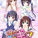 お兄ちゃん、朝までずっとギュッてして！