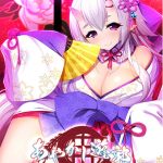 あやかし遊郭 ?さとり鬼の性転奇譚?