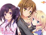はじカノ ?君がいる部屋?