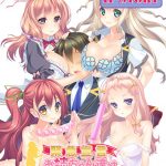 緊急宣言！ お姉ちゃん達は処女を卒業しますっ！！ アフターストーリー