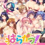 はらかつ！たっぷり孕ませパック