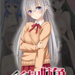 イイナリ姉色 ?素直に接することのできない義理のお姉ちゃん 花城ゆう編?