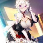 メイドさんのいる暮らし
