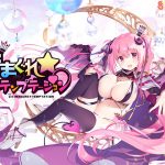 きまぐれテンプテーション【萌えゲーアワード2019 準大賞・エロス系作品賞PINK 受賞】