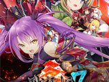 戦極姫7 ?戦雲つらぬく紅蓮の遺志? ウルトラデラックス版【本編＋遊戯強化版・壱＋遊戯強化版・弐】（ダウンロード専用）
