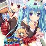 幼なじみは大統領ファンディスク