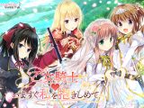 乙女騎士 いますぐ私を抱きしめて