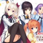 【0円】喫茶ステラと死神の蝶 体験版