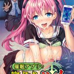 催●アプリで寝取りハメ ?これまでの恨み、ヤり返してやる！?