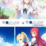 景の海のアぺイリア＆景の海のアぺイリア?カサブランカの騎士?パック版