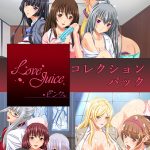 LoveJuiceピンクコレクションパック