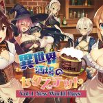 異世界酒場のセクステット ?Vol.1 New World Days?