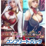 ハニーセレクト2リビドー コンプリートパック